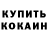 Кодеиновый сироп Lean Purple Drank Rustam Orudzhev