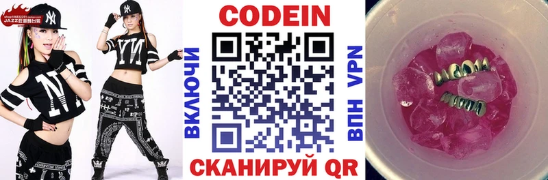Кодеиновый сироп Lean Purple Drank  как найти закладки  Чердынь 