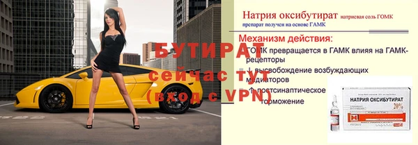 бутират Семёнов