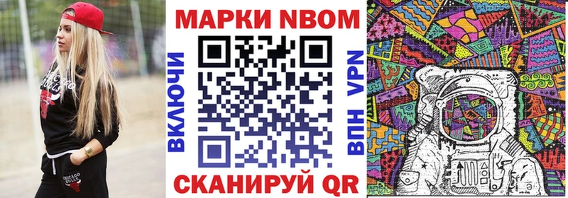 что такое наркотик  Чердынь  Марки N-bome 1,5мг 